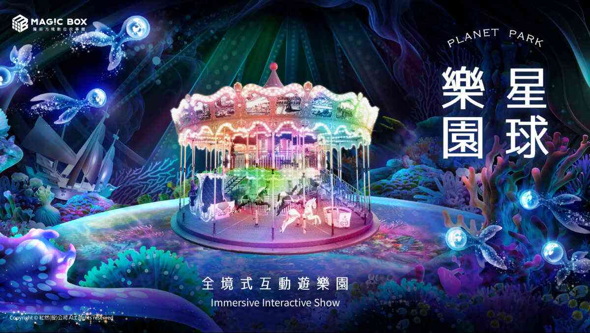 樂園星球PLANET PARK-全境式互動樂園