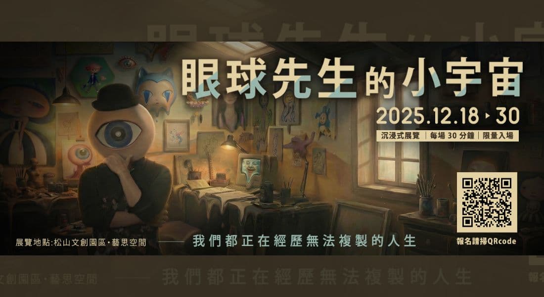 眼球先生的小宇宙